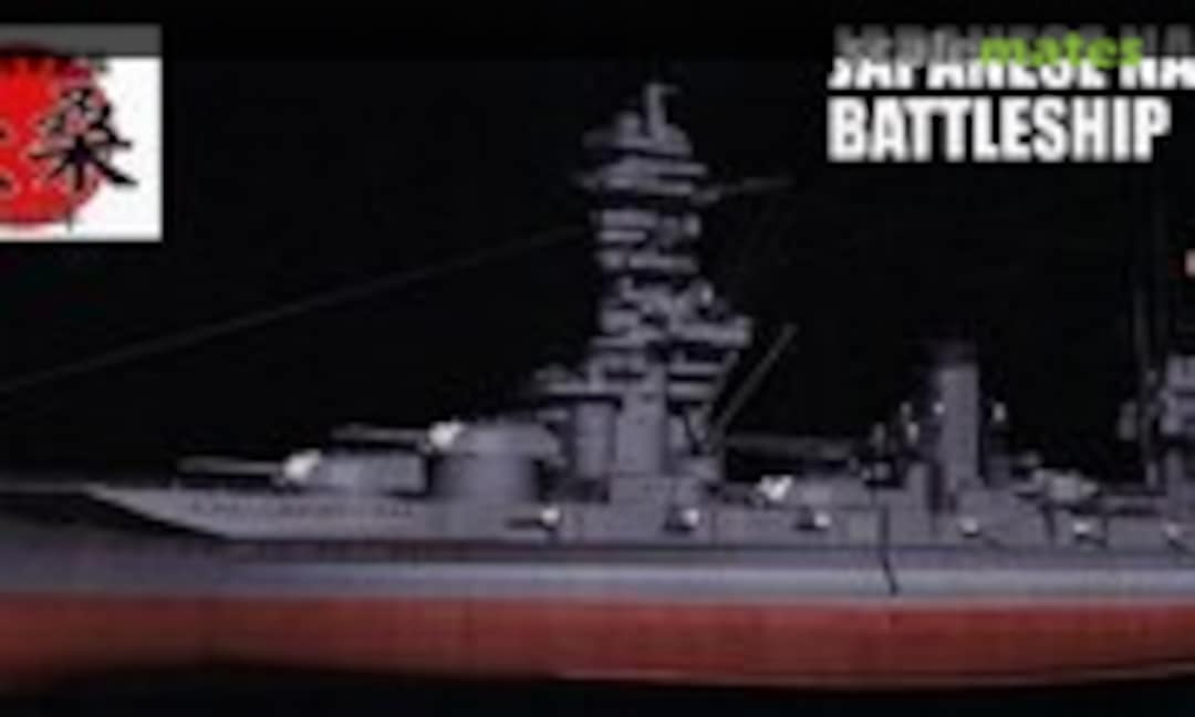 1:700 Japanese Navy Battleship Fuso 1938 (Fujimi 45159)