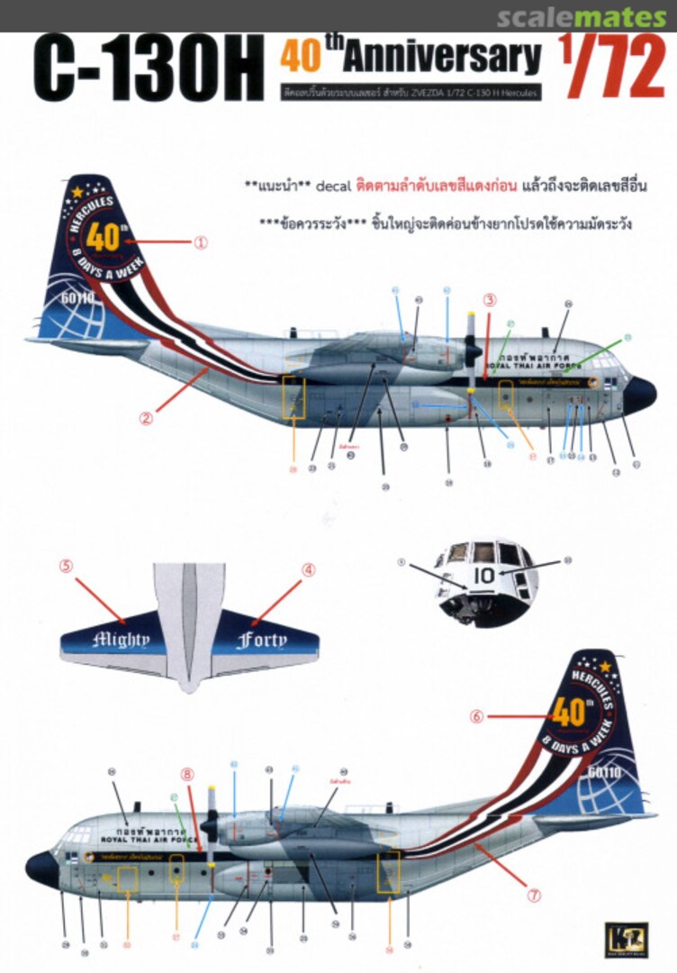 Boxart C-130H Hercules 72001 KTT