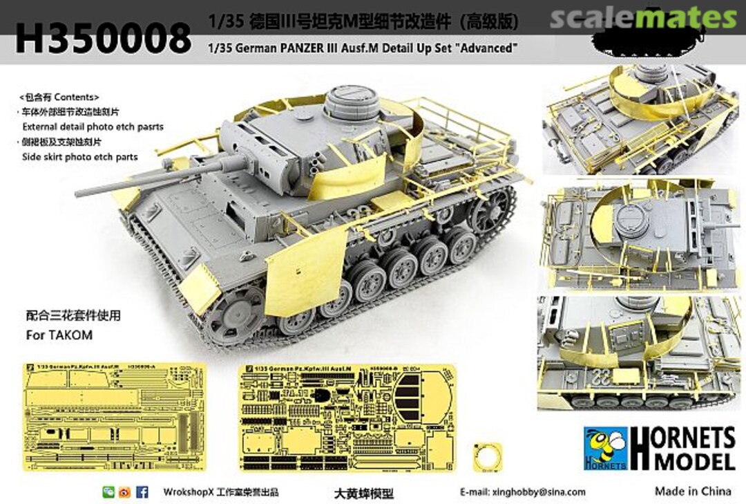 Boxart Panzer III Ausf.M detail set "advanced" H350008 Hornets Model