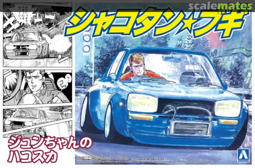 Boxart Jun's Hakosuka 200698 Aoshima