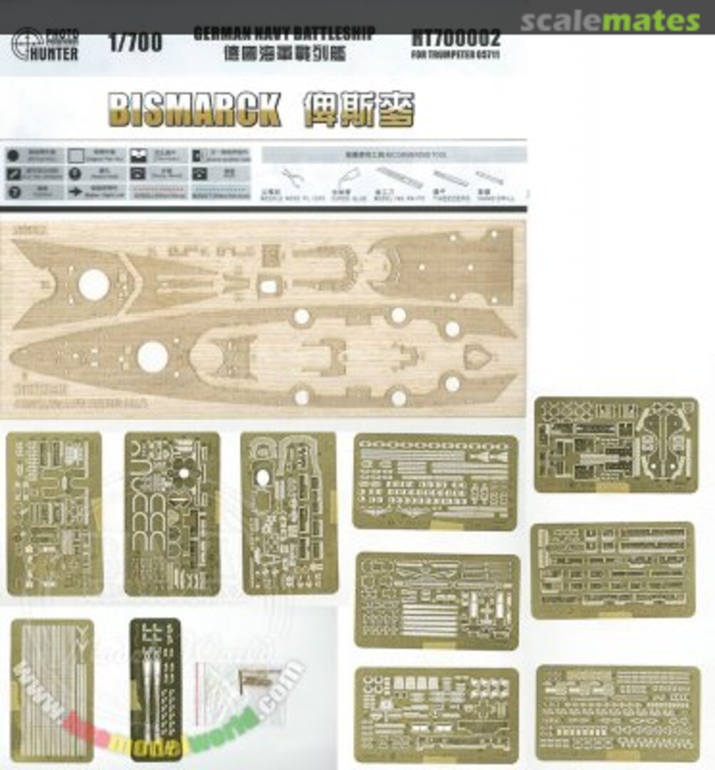 Boxart 1/700 German Navy Battleship Bismarck Detail Set w/Wooden Deck for Trumpeter kit #05711 HT700002 FlyHawk Model