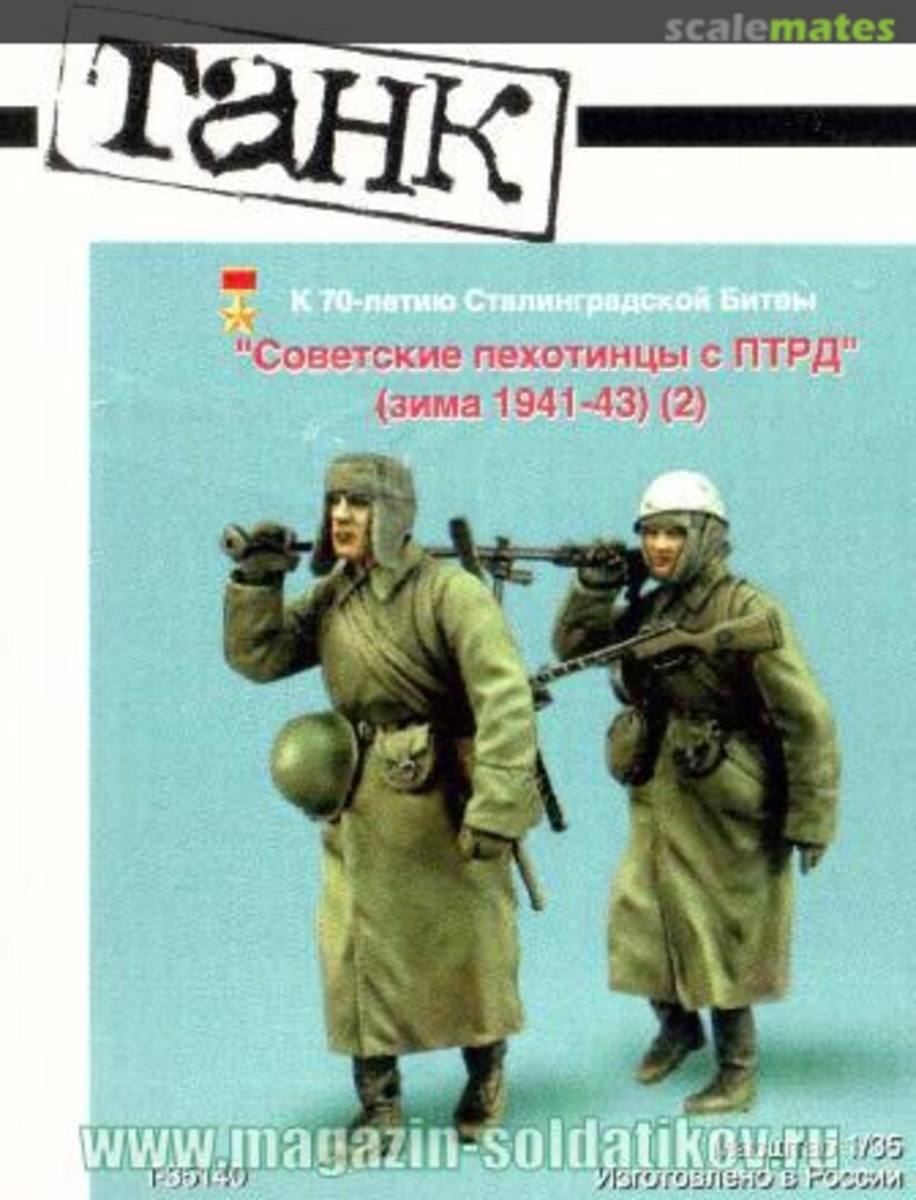 Boxart Soviet Infantry with PTRD T35140 Tank