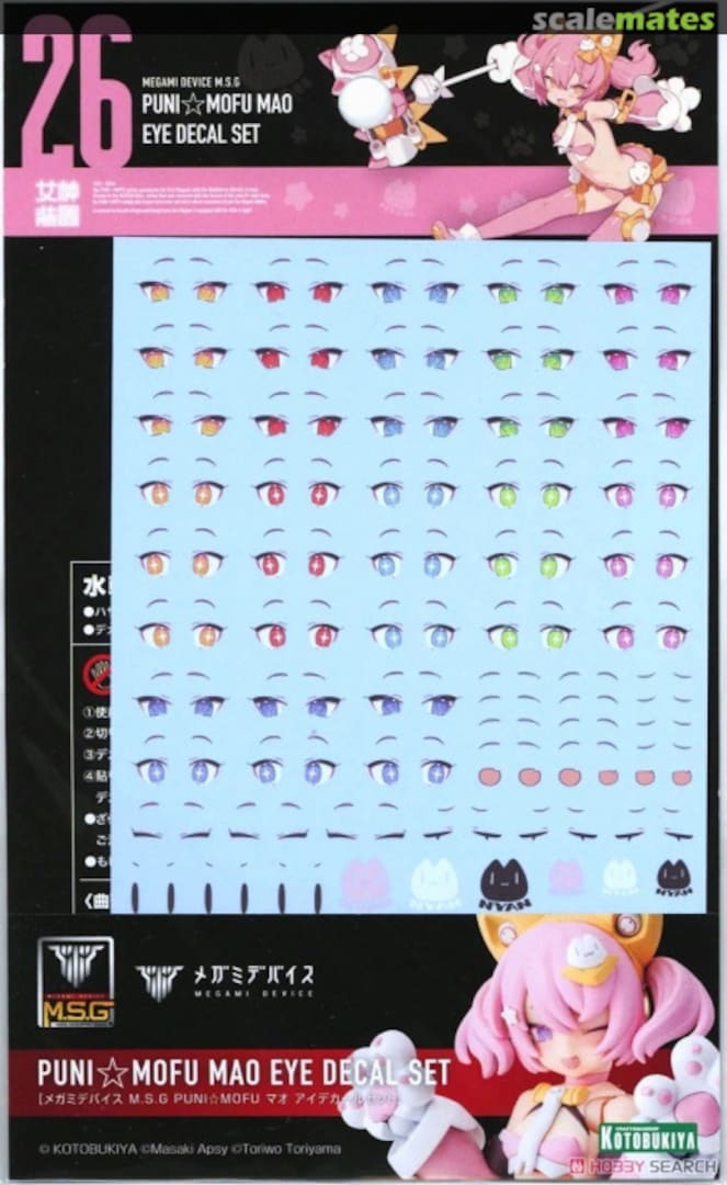 Boxart Puni☆Mofu Mao Eye Decal Set KP776 Kotobukiya