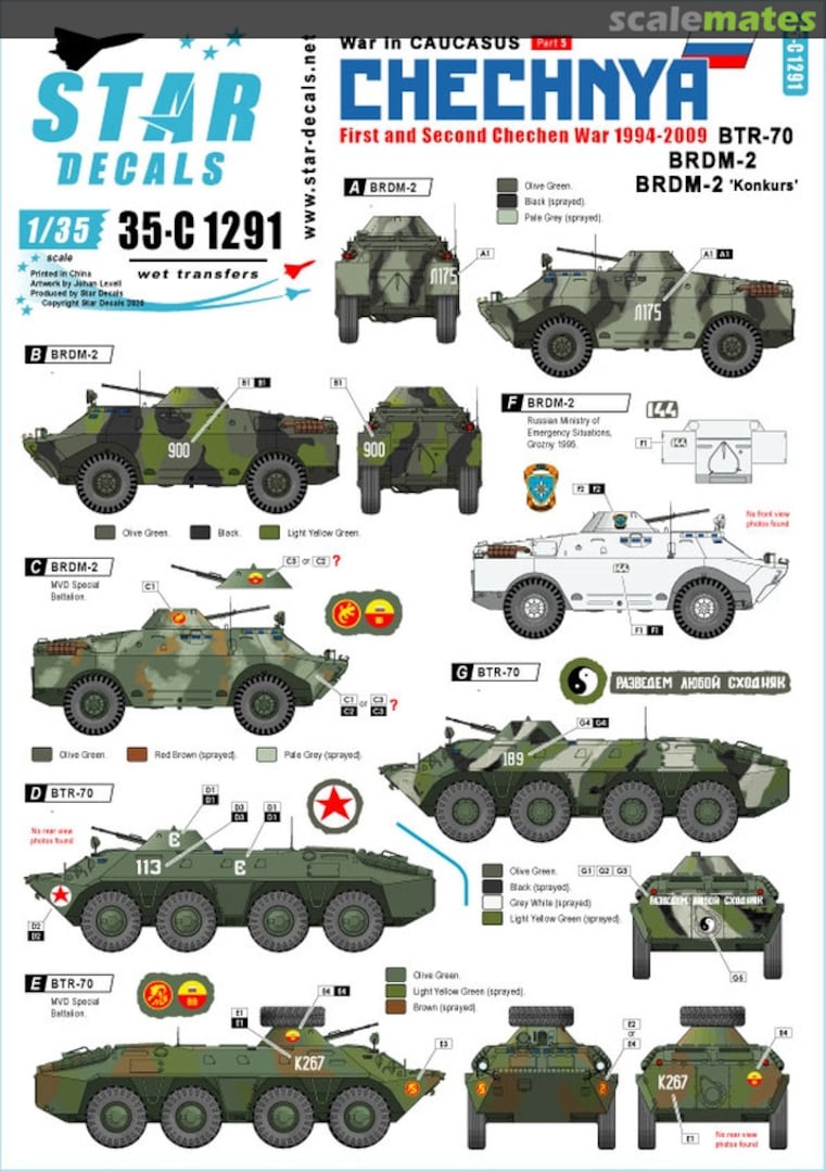 Boxart War in Caucasus # 5. 35-C1291 Star Decals