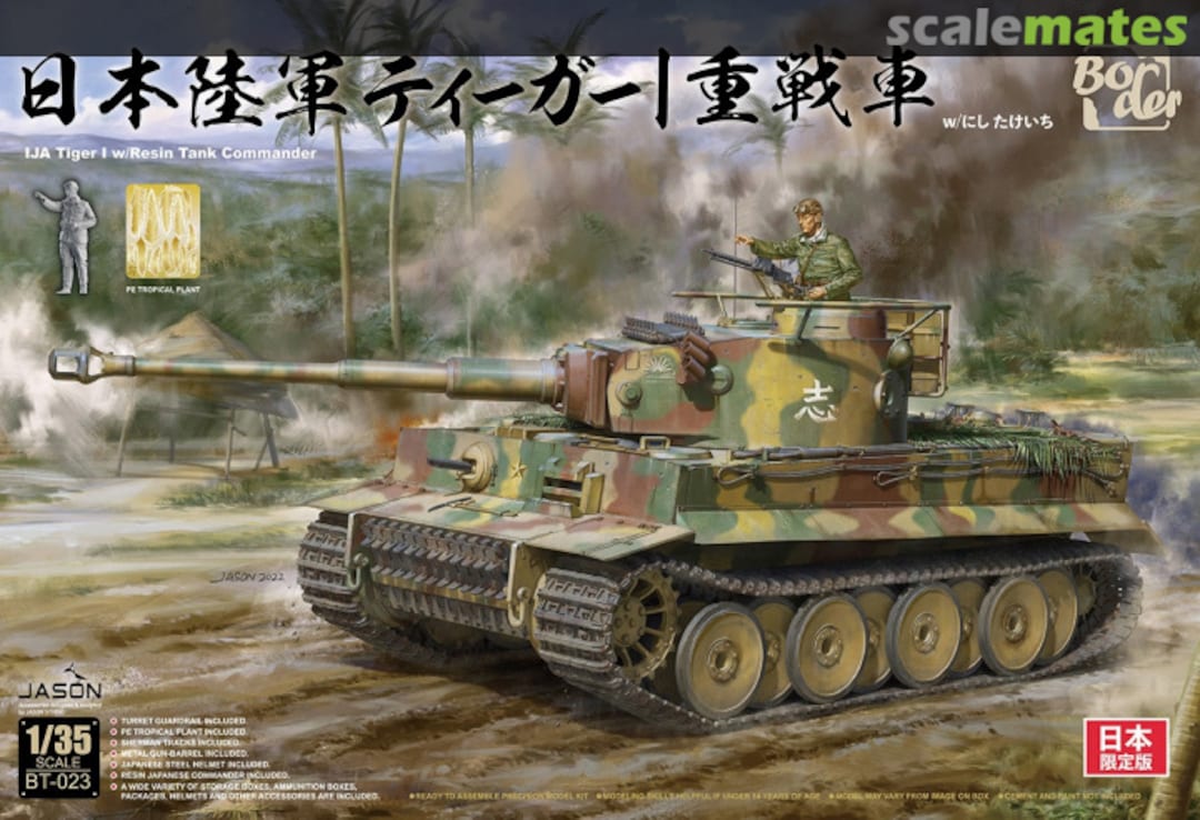 Boxart Tiger I BT-023 Border Model