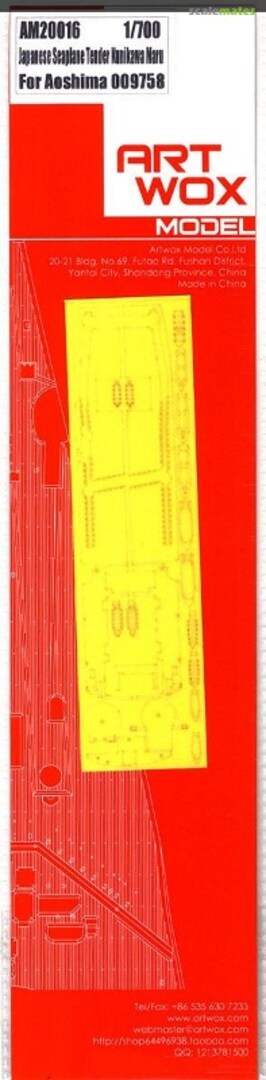 Boxart Masking Sheet for Japanese Seaplane Tender Kunikawamaru for Aoshima 009758 AM20016 ArtwoxModel