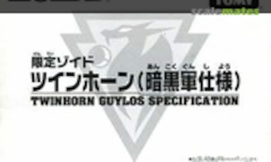 1:72 Twinhorn Guylos Specification (Takara Tomy 327578)