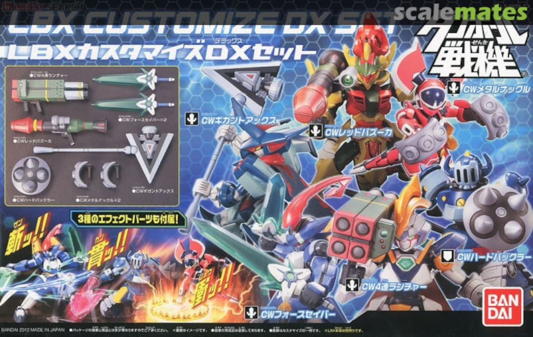 Boxart LBX Customize DX Set 0176963 Bandai