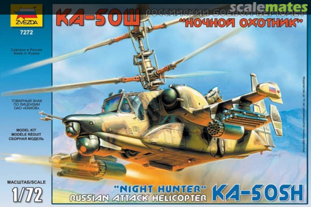 Boxart Ка-50Ш Российский ударный вертолет "Ночной охотник" 7272 Zvezda