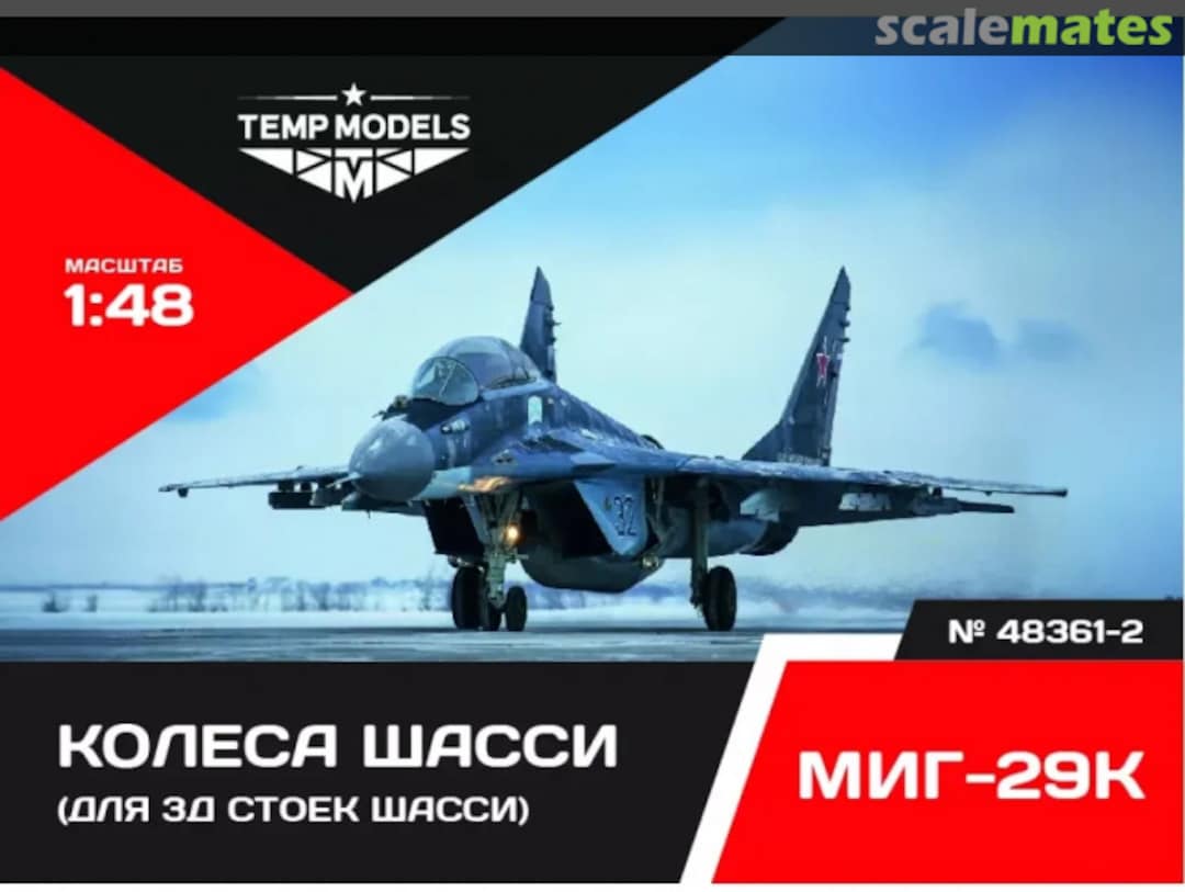 Boxart MiG-29K Chassis wheels 3D 48361-2 Tempmodels