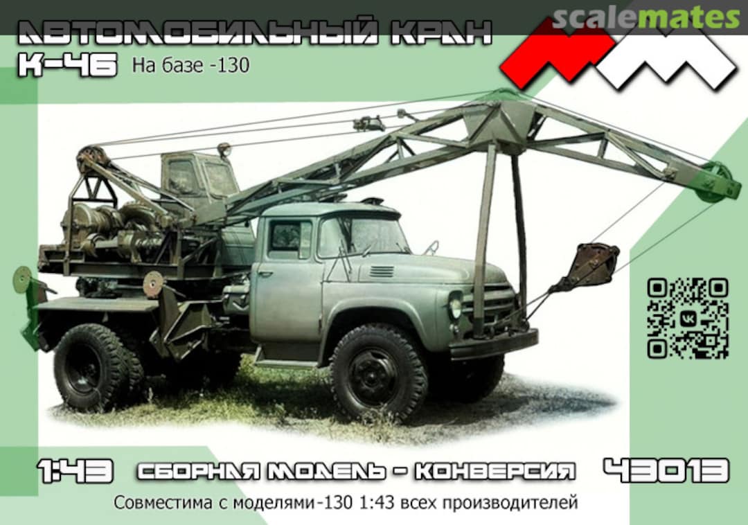 Boxart K-46 Truck Crane conversion kit 43013 My Model