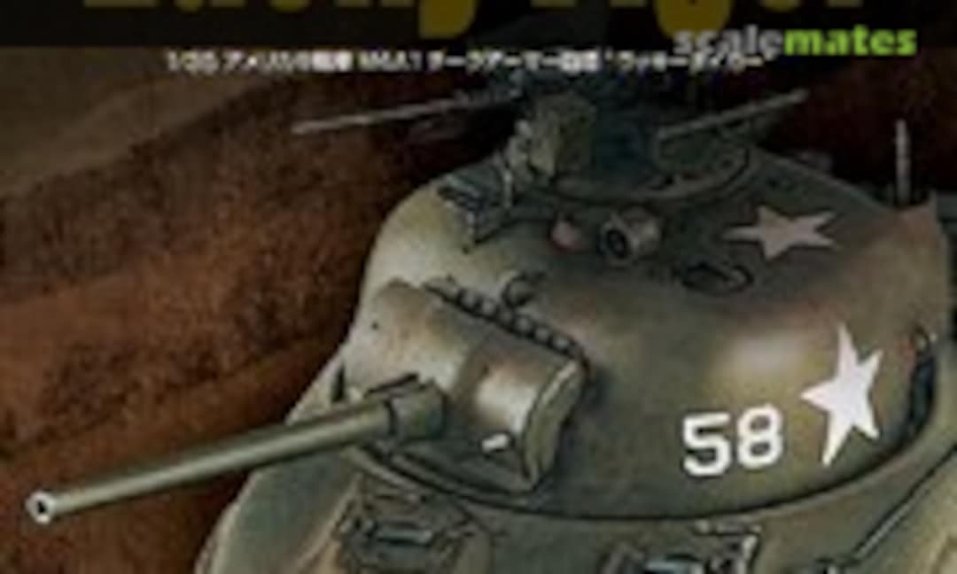 1:35 M4A1 with Cast Cheek &quot;Lucky Tiger&quot; (ASUKA Model 35-035)