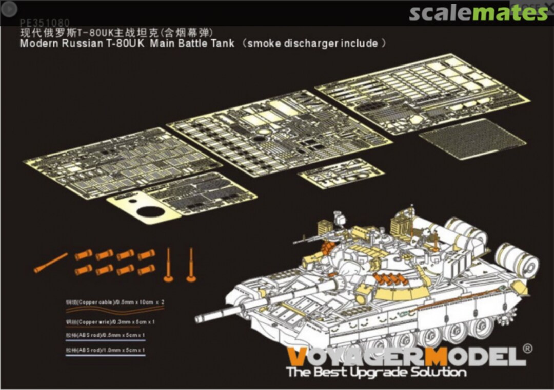 Boxart Modern Russian T-80UK Main Battle Tank（smoke discharger include） PE351080 Voyager Model