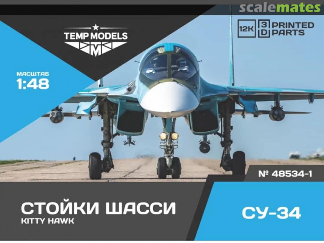 Boxart Su-34 set of chassis struts 48534-1 Tempmodels