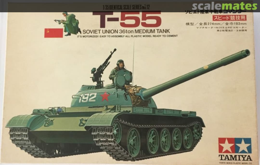 Boxart T-55 MT112 • 450 Tamiya