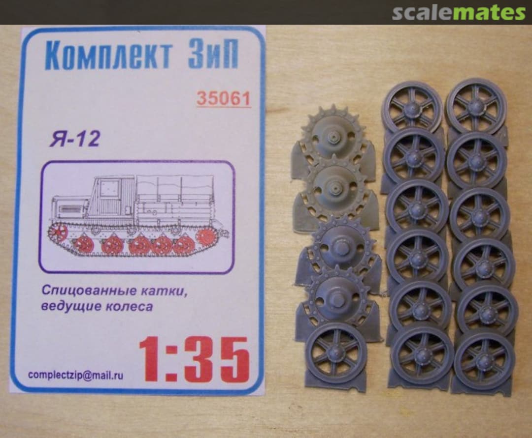 Boxart Wheels set and sprockets for YA-12 35061 Komplekt Zip