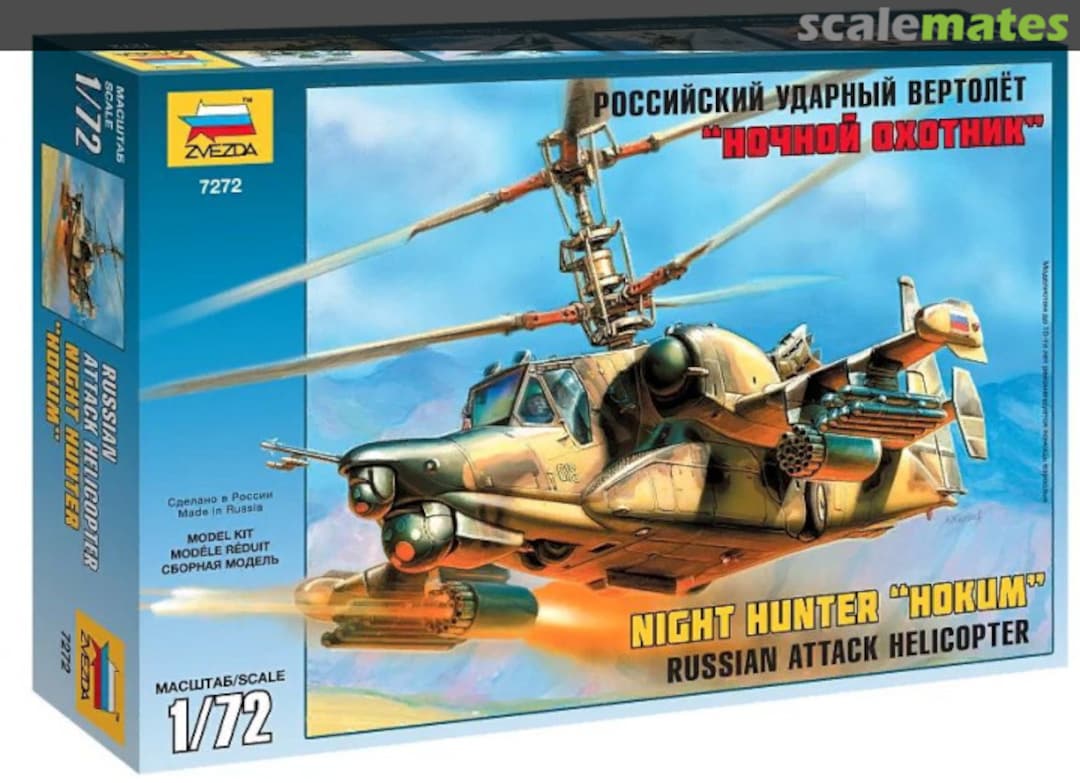 Boxart Российский ударный вертолет "Ночной охотник" 7272 Zvezda