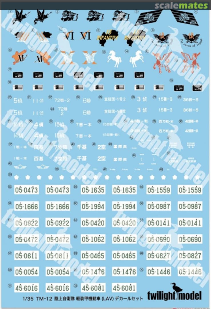 Boxart JGSDF Light Armored Vehicle Decal Set TM-12 Twilight Model