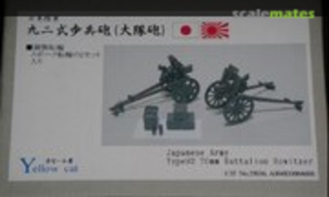 1:35 Type 92 70mm batallion howitzers (Yellow Cat 35036)