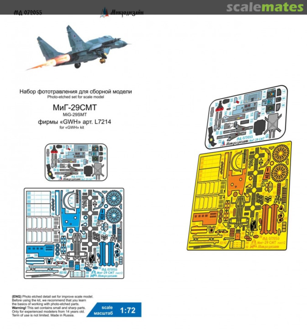 Boxart MiG-29SMT detail set MD 072055 Microdesign