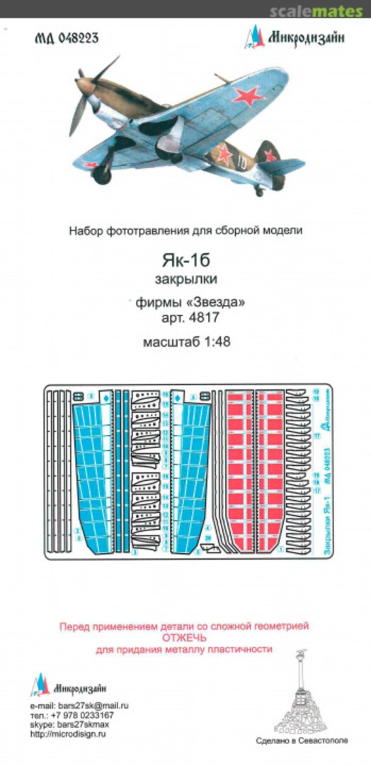 Boxart Yak-1B MD 048223 Microdesign