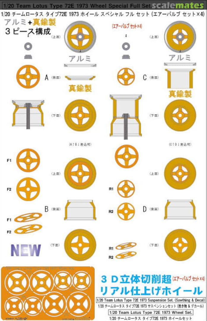 Boxart Lotus Type 72E 1973 Wheel Special Full Set ACS9736 Acu-Stion