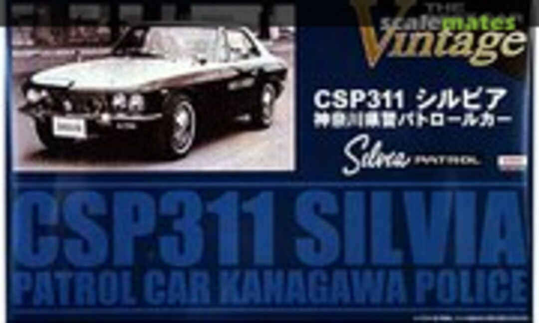 1:24 CSP311 Silvia Kanagawa Prefectural Police Patrol Car (Aoshima 050569)