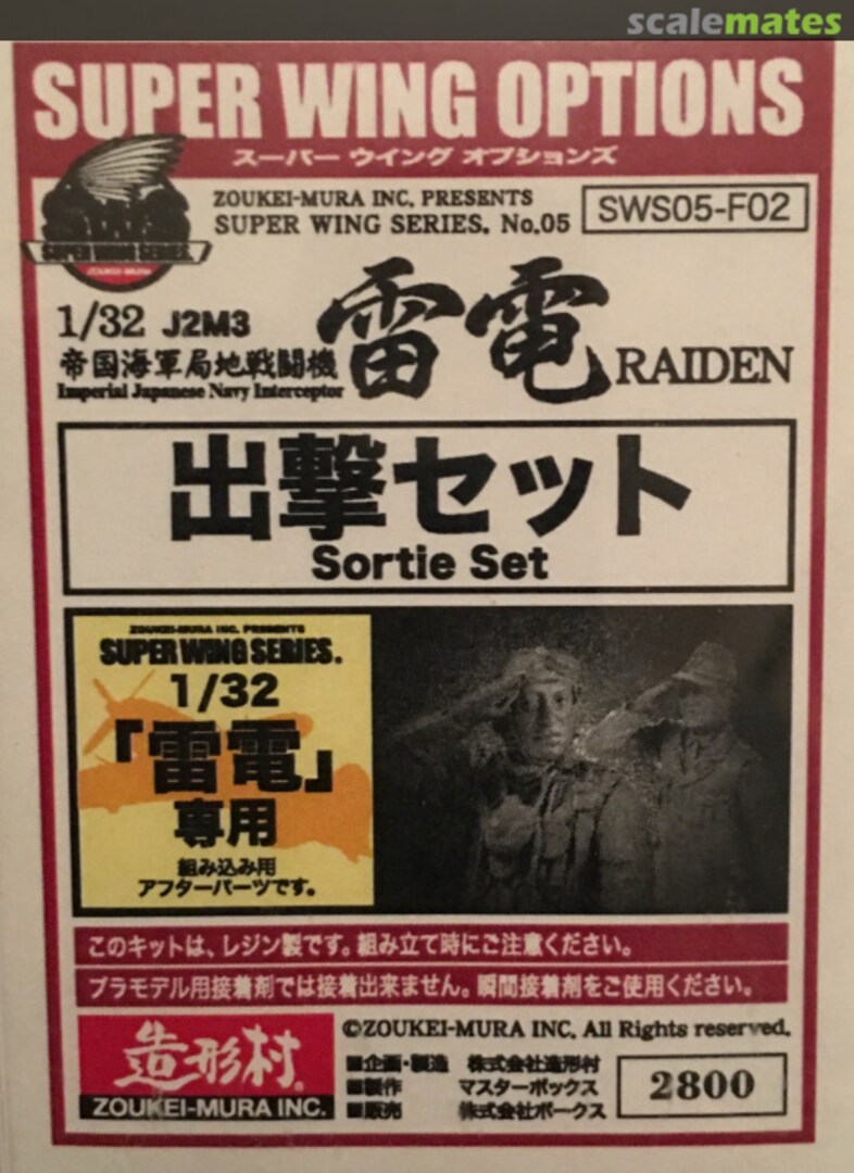 Boxart J2M3 Raiden Pilot und Commander SWS05-F02 Zoukei-Mura