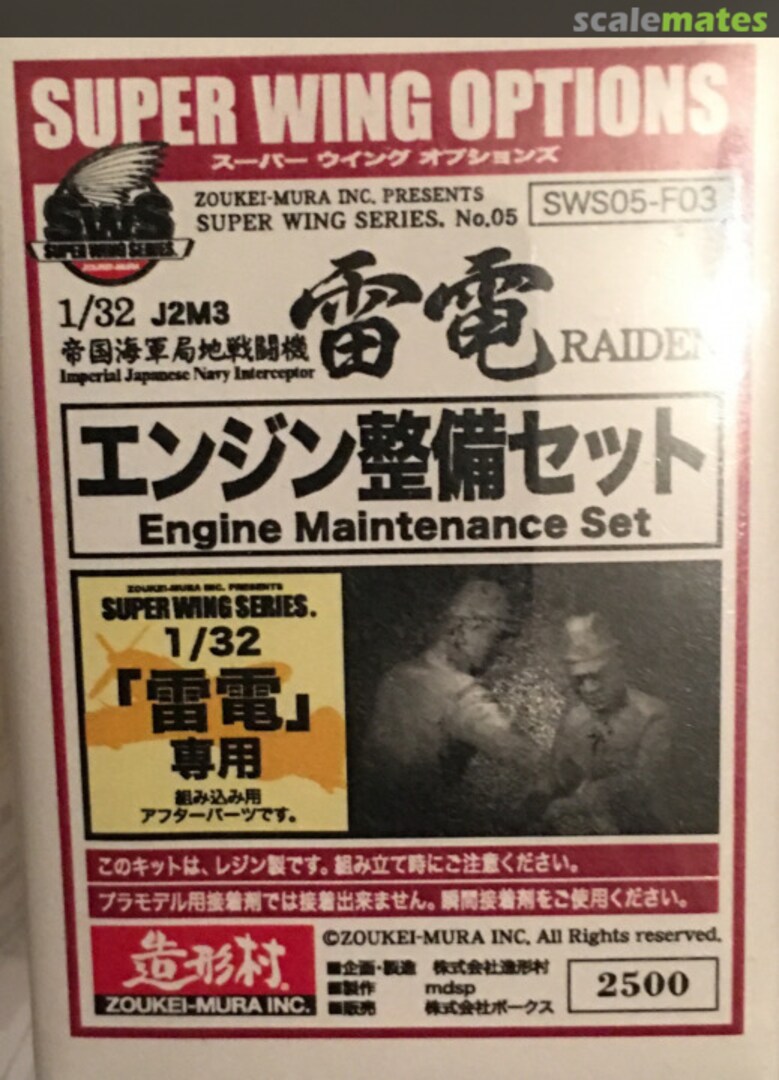 Boxart Engine Maintenance Set (J2M3 Raiden) SWS05-F03 Zoukei-Mura