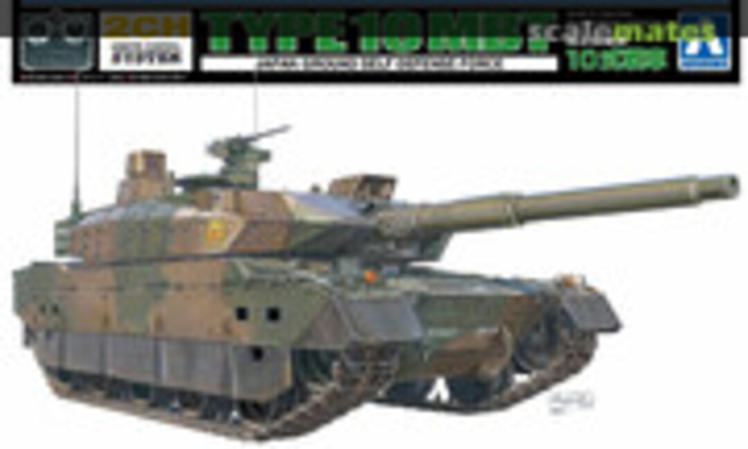 1:48 Type 10 MBT (Aoshima 057407)