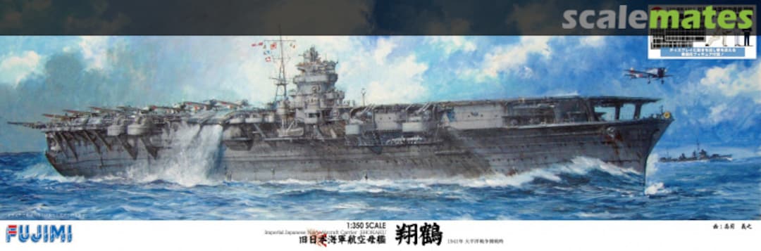 Boxart IJN Aircraft Carrier Shokaku 1941 (w/IJN Crew Figure) 60086 Fujimi