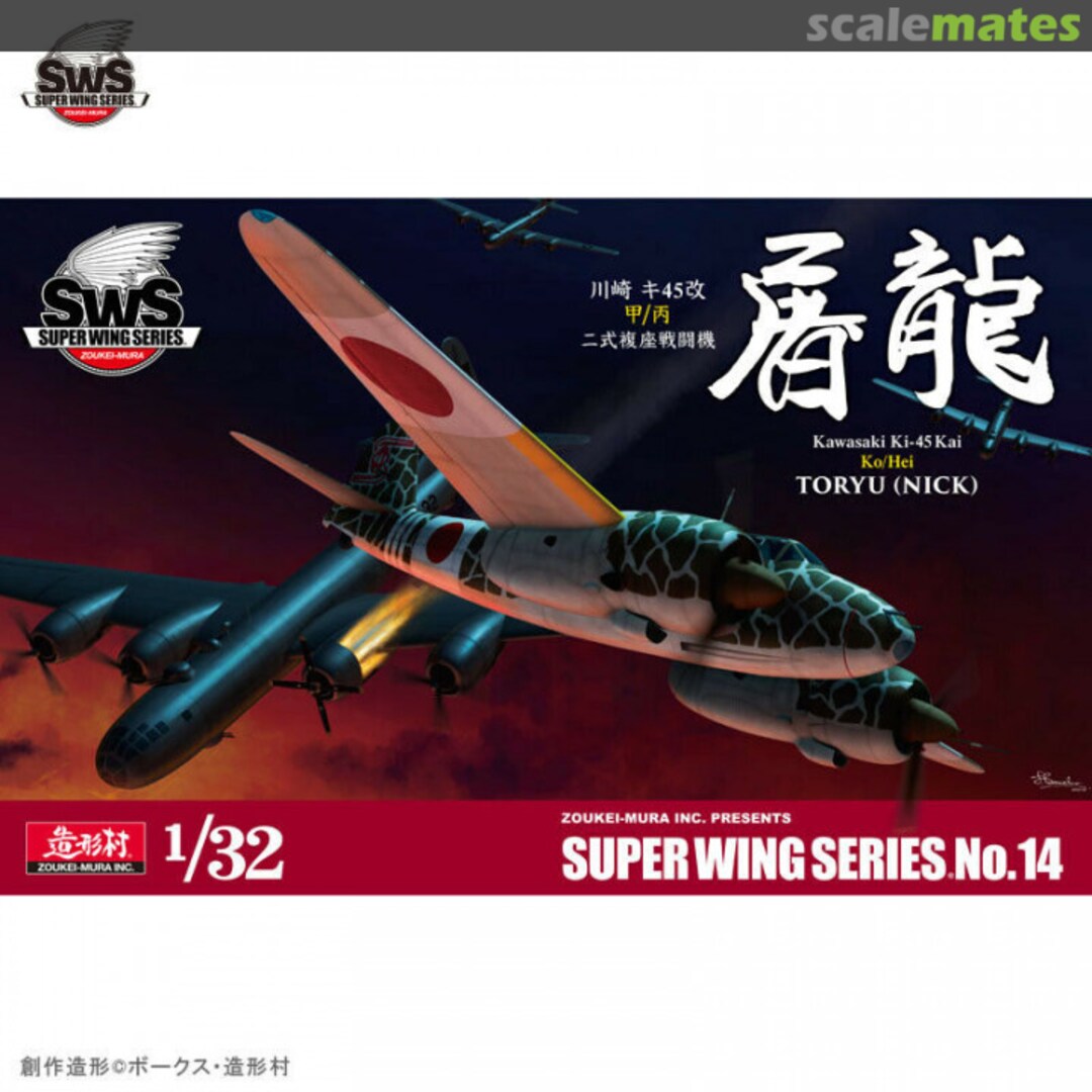 Boxart Kawasaki Ki-45 Kai Ko/Hei Toryu (Nick) SWS14 Zoukei-Mura