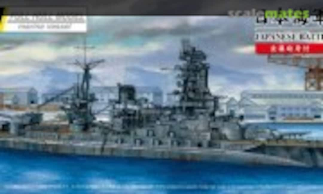 1:700 IJN Battleship Nagato 1945 (Aoshima 059791)