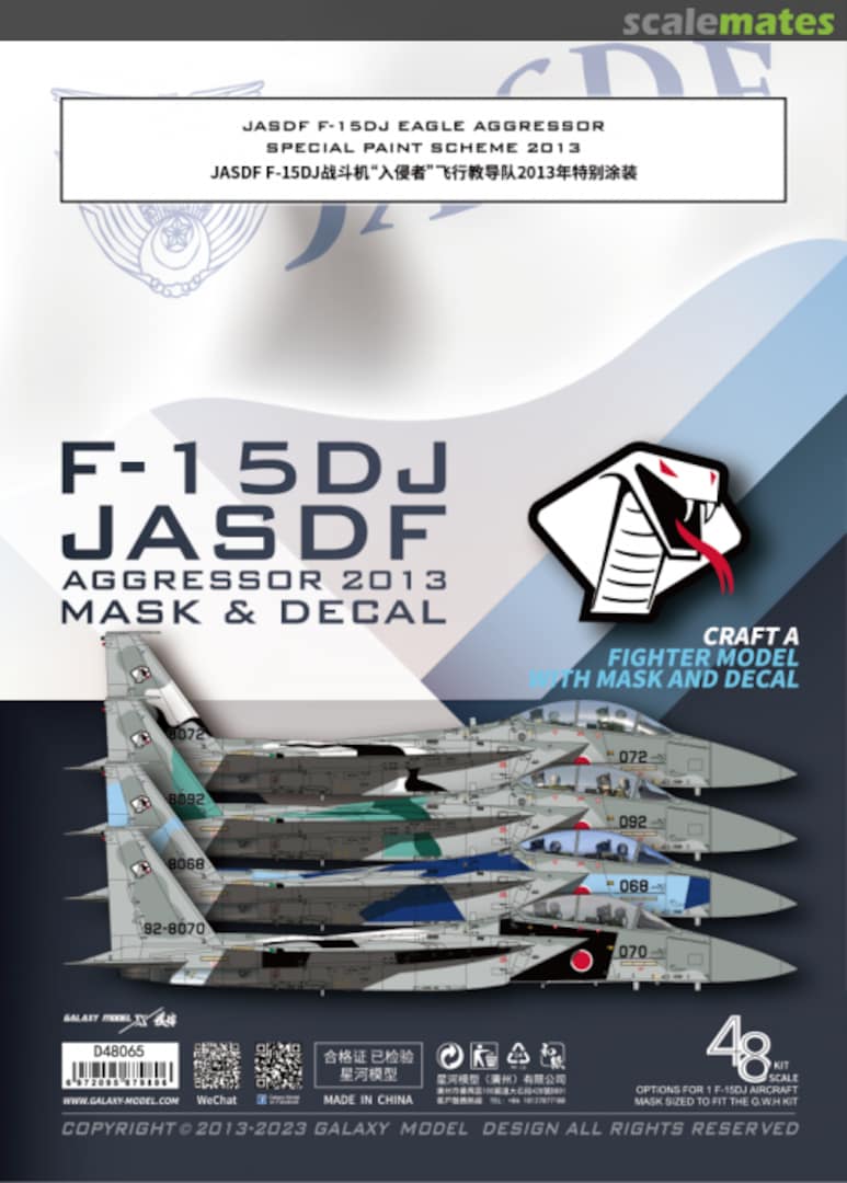 Boxart JASDF F-15DJ Eagle Aggressor Special Paint Scheme 2013  D48065 Galaxy Hobby