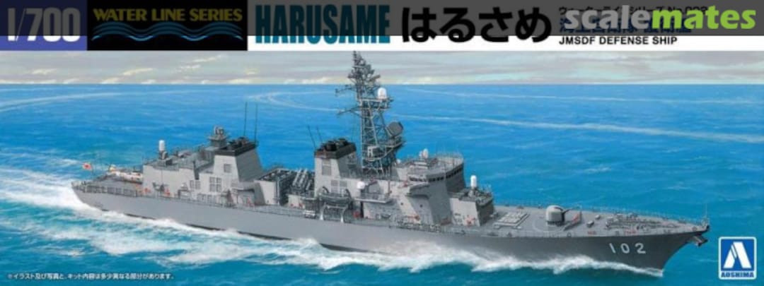 Boxart JMSDF Defense Ship Harusame 045954 Aoshima