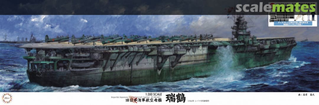 Boxart IJN Aircraft Carrier Zuikaku 1944 (w/IJN Crew Figure) 60087 Fujimi