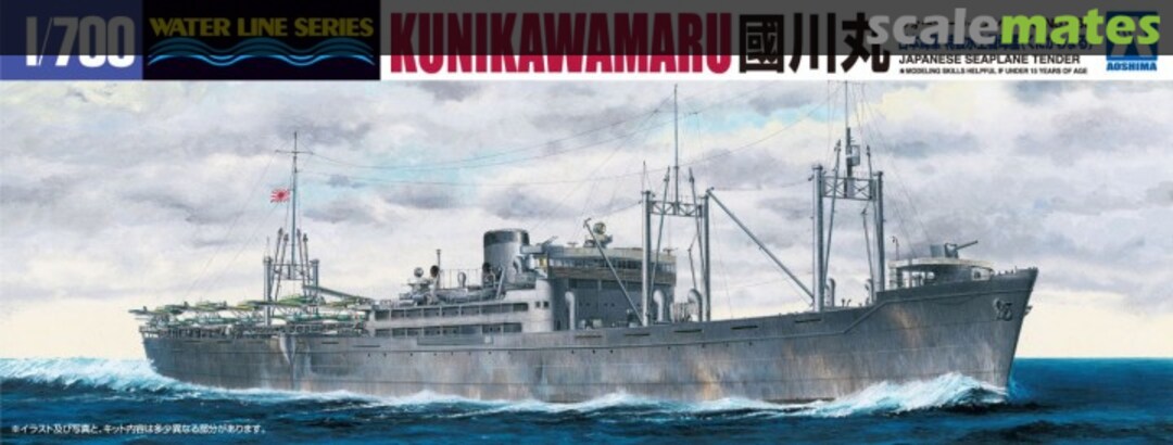 Boxart Japanese Seaplane Tender Kunikawamaru 009758 Aoshima