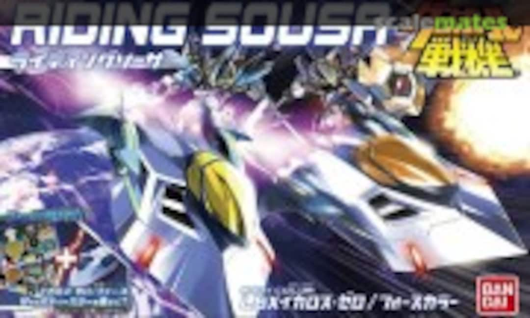 No Riding Sousa (Bandai 0177910)