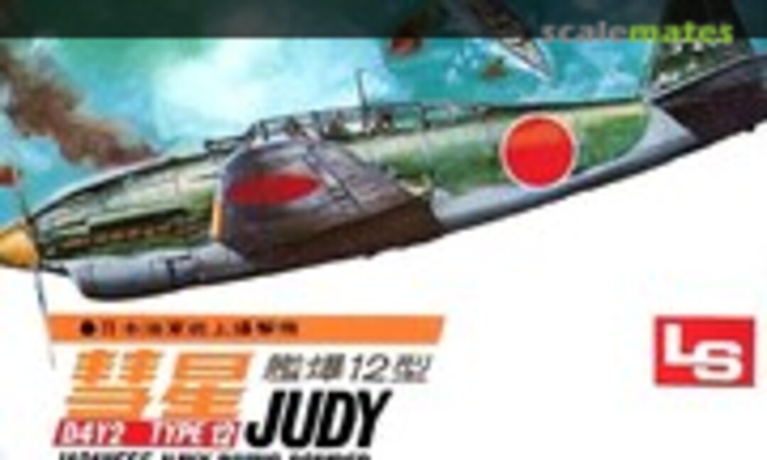 1:72 D4Y2 Type 12 Judy (LS A103:100)