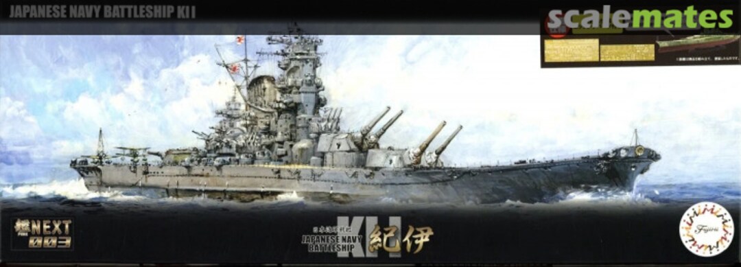 Boxart IJN Battle Ship Kii (Camouflage) w/Photo-Etched Parts 46110 Fujimi