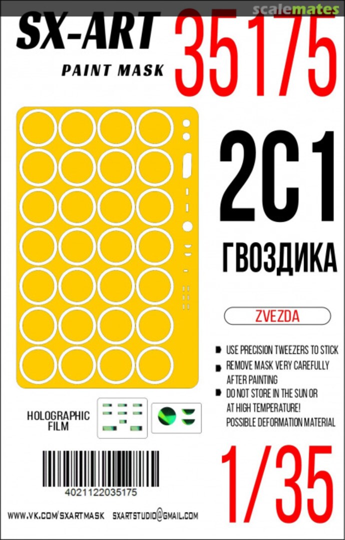 Boxart 2S1 Gvozdika paint mask (Zvezda) 35175 SX-Art