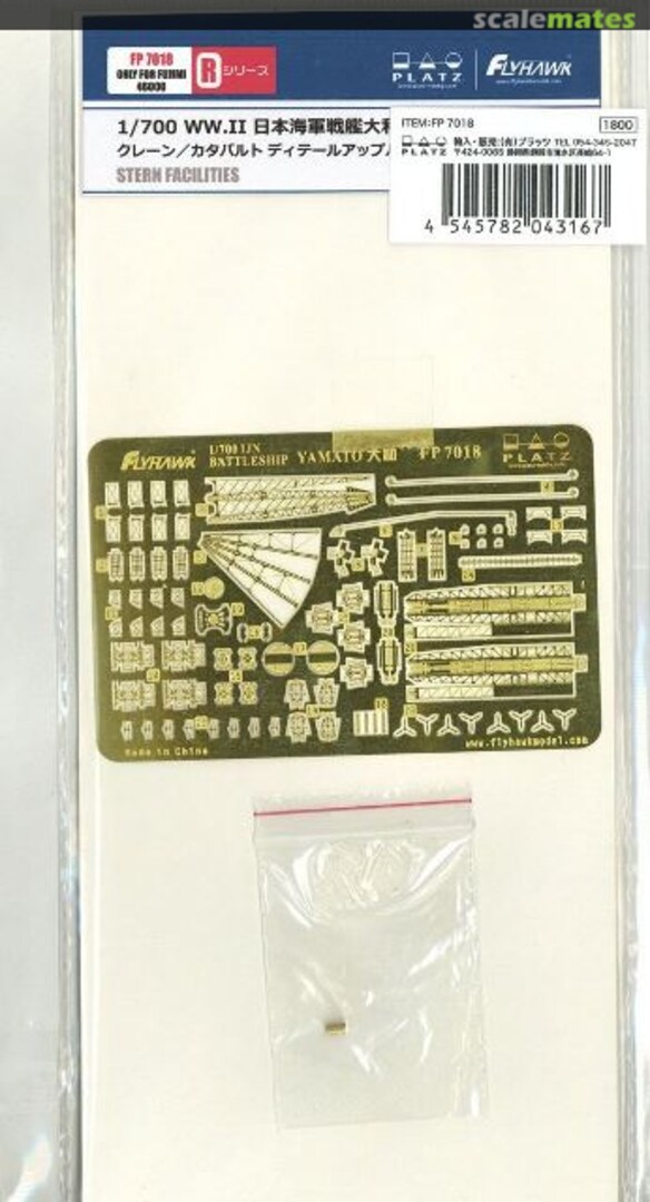 Boxart IJN Battleship Yamato Stern Facilities Detail Up Parts FP7018 FlyHawk Model