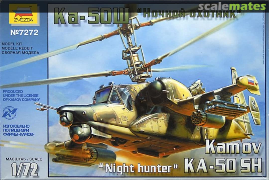 Boxart Ка-50Ш "Ночной охотник" 7272 Zvezda