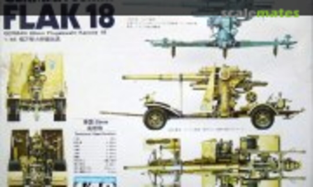 1:48 88mm Flak 18 (Fuman FM149)