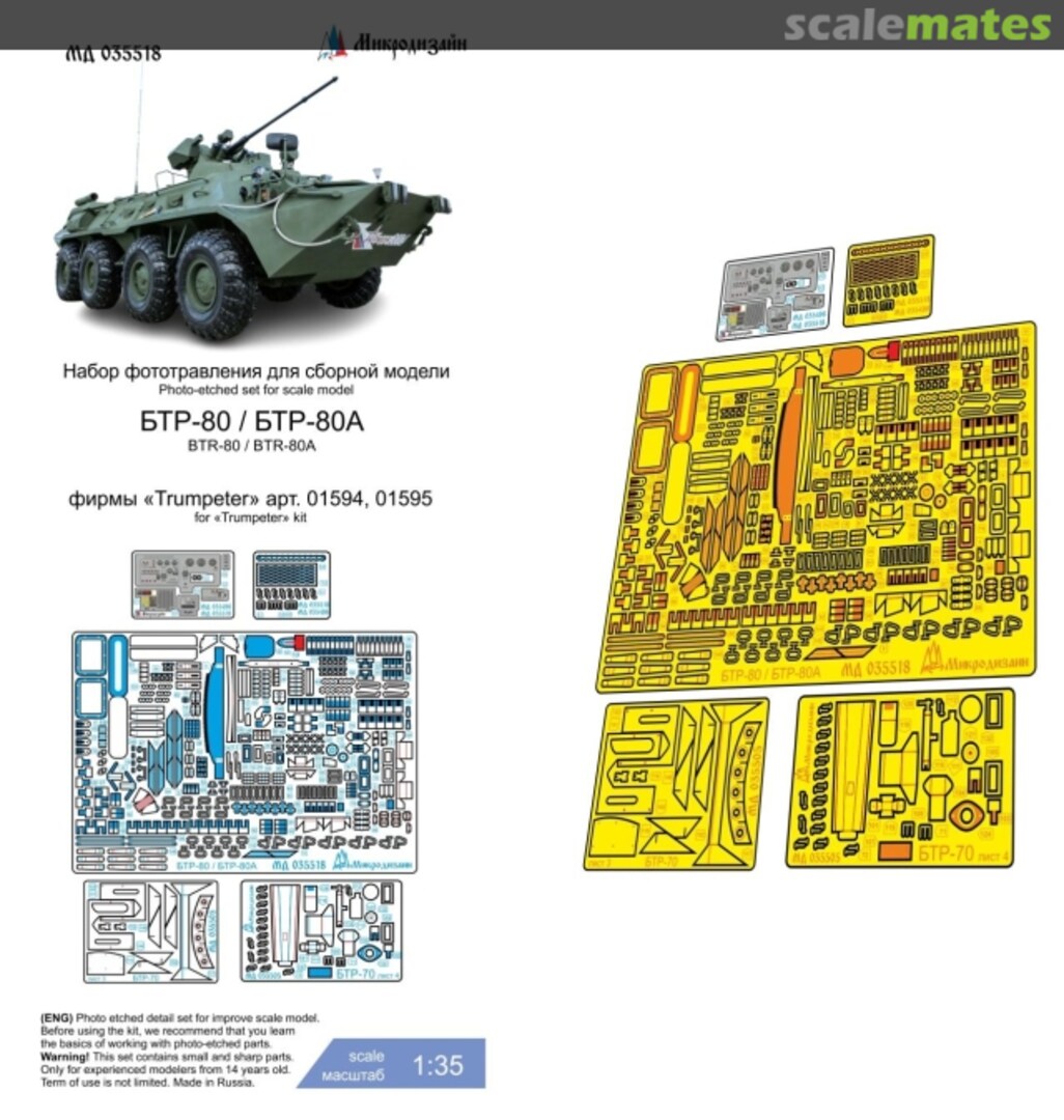 Boxart BTR-80 / BTR-80A detail set MD 035518 Microdesign