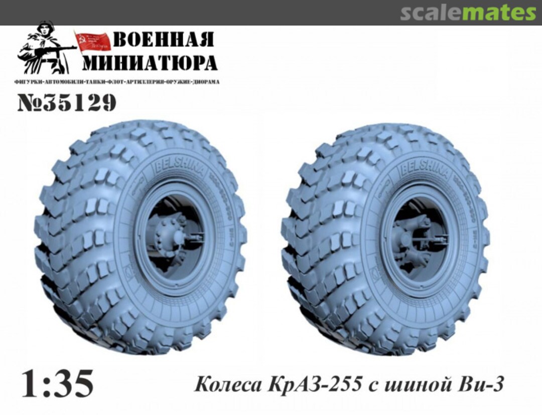 Boxart KrAZ-255 Wheels with Vi-3 Tyres 35129 Military Miniature