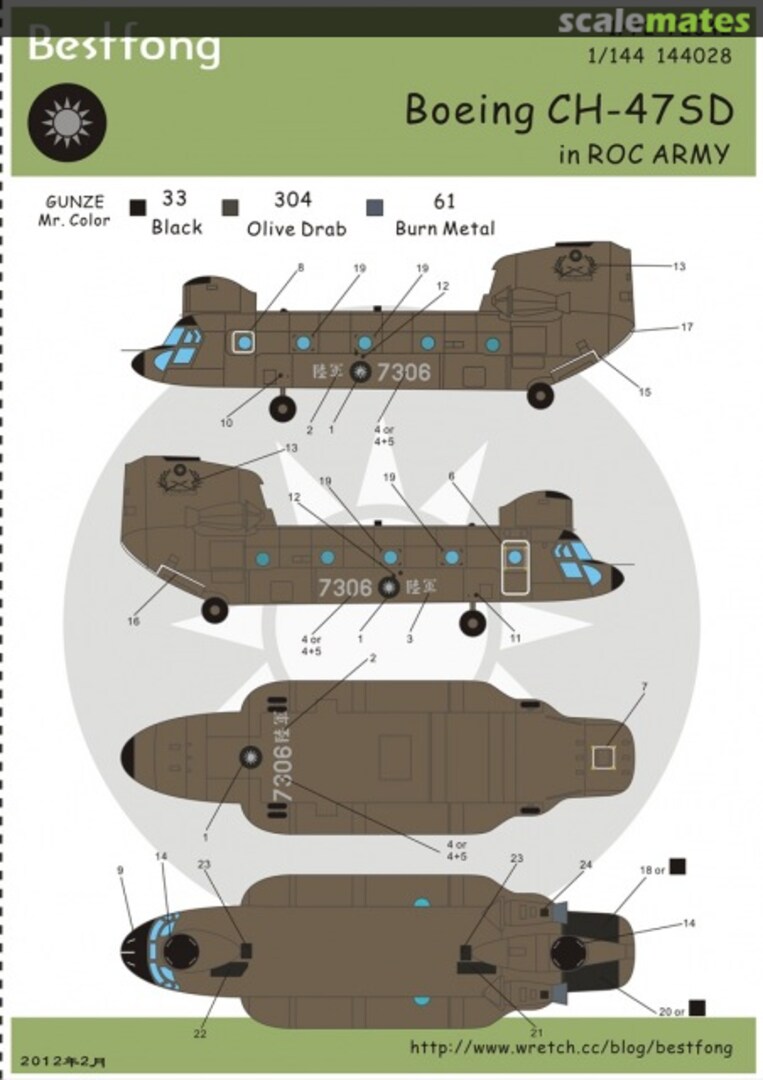 Boxart Boeing CH-47SD in ROC Army 72042 Bestfong