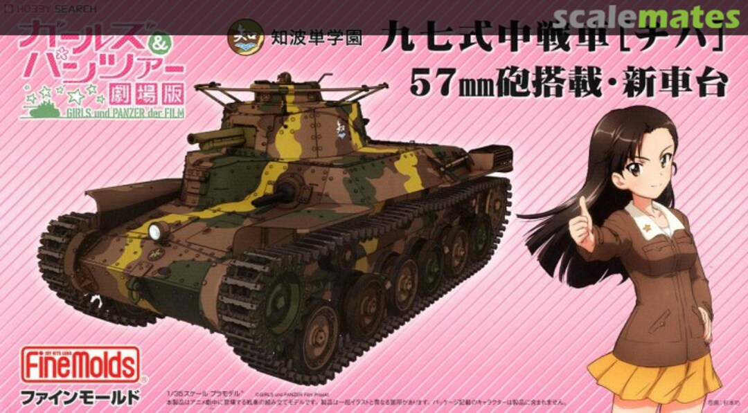 Boxart Type 97 Chi-Ha 57mm Cannon 41110 Fine Molds