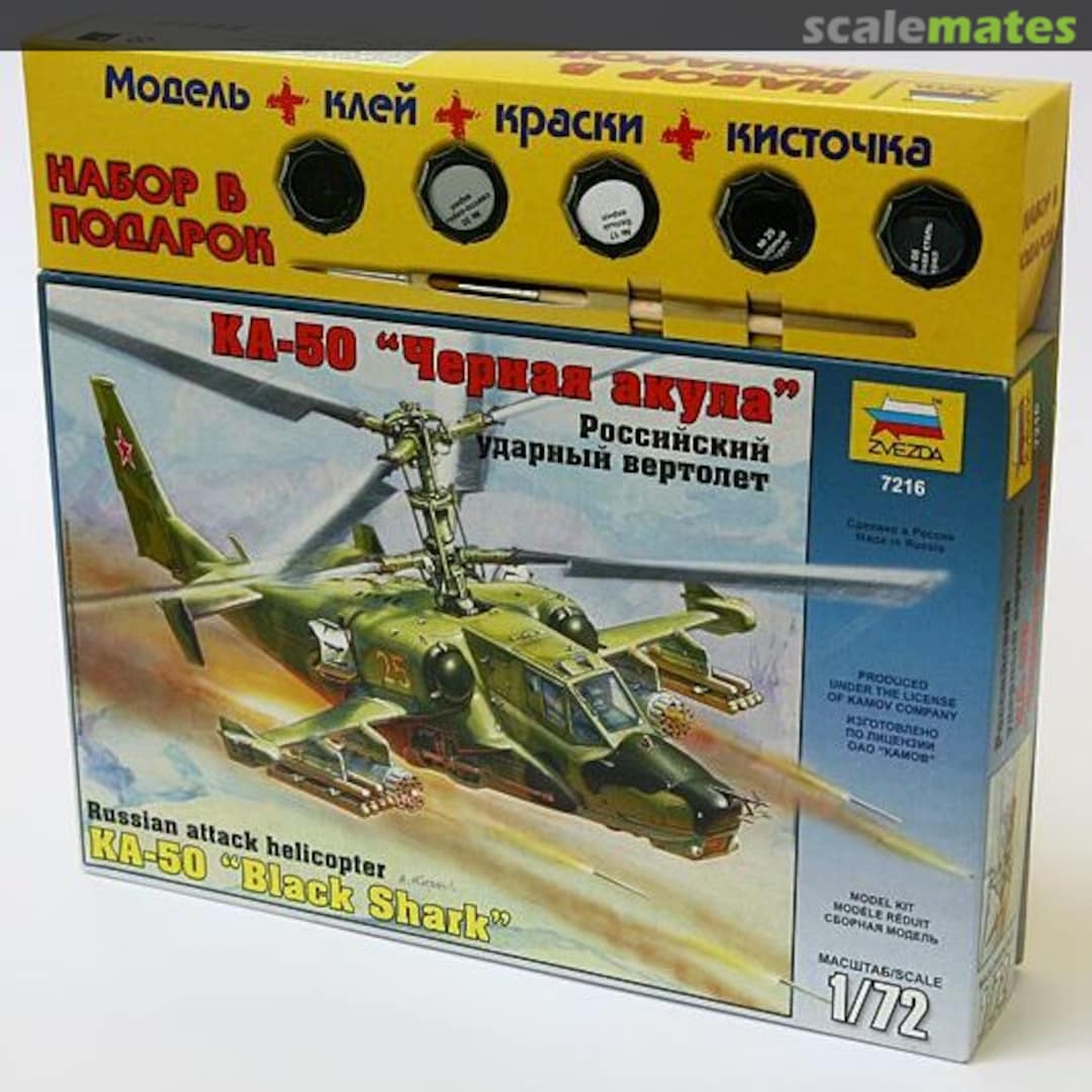 Boxart Ка-50 "Чёрная акула" Российский ударный вертолет 7216 set Zvezda