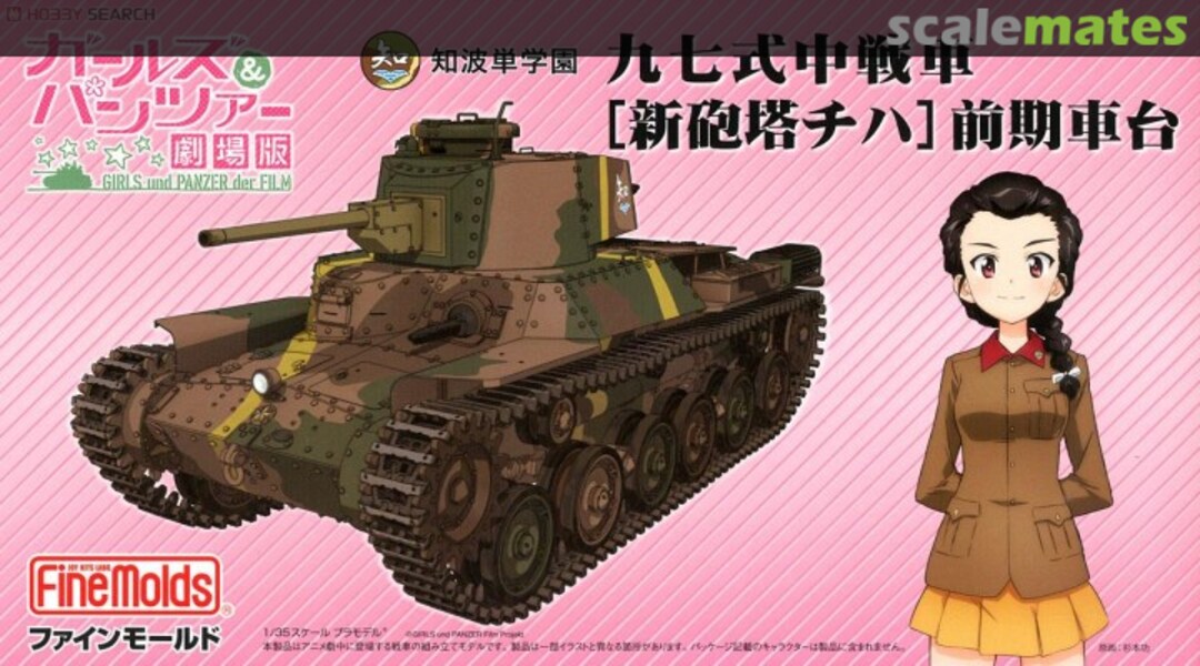 Boxart Type 97 Chi-Ha 41111 Fine Molds